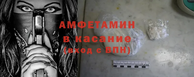 Amphetamine 97%  где купить   Электрогорск 